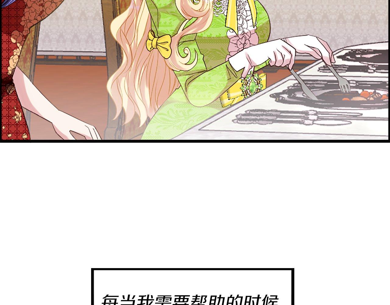 第16话 争吵和妒忌(1/4)-第16话