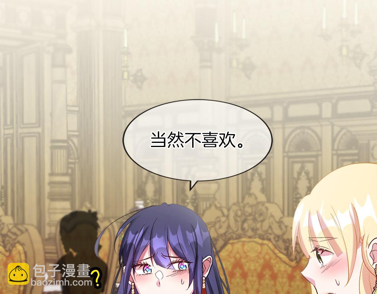 第16话 争吵和妒忌(1/4)-第16话