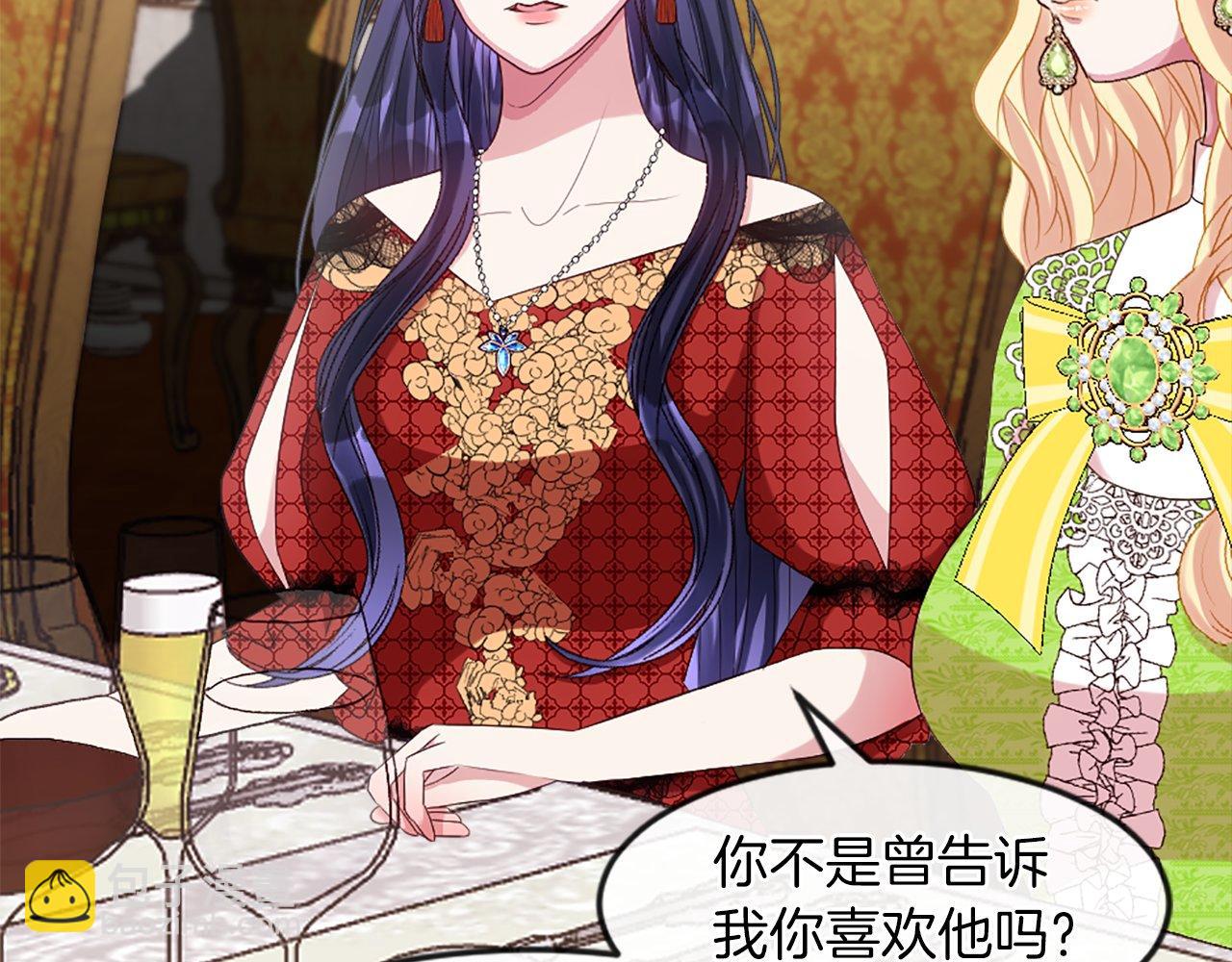 第16话 争吵和妒忌(1/4)-第16话