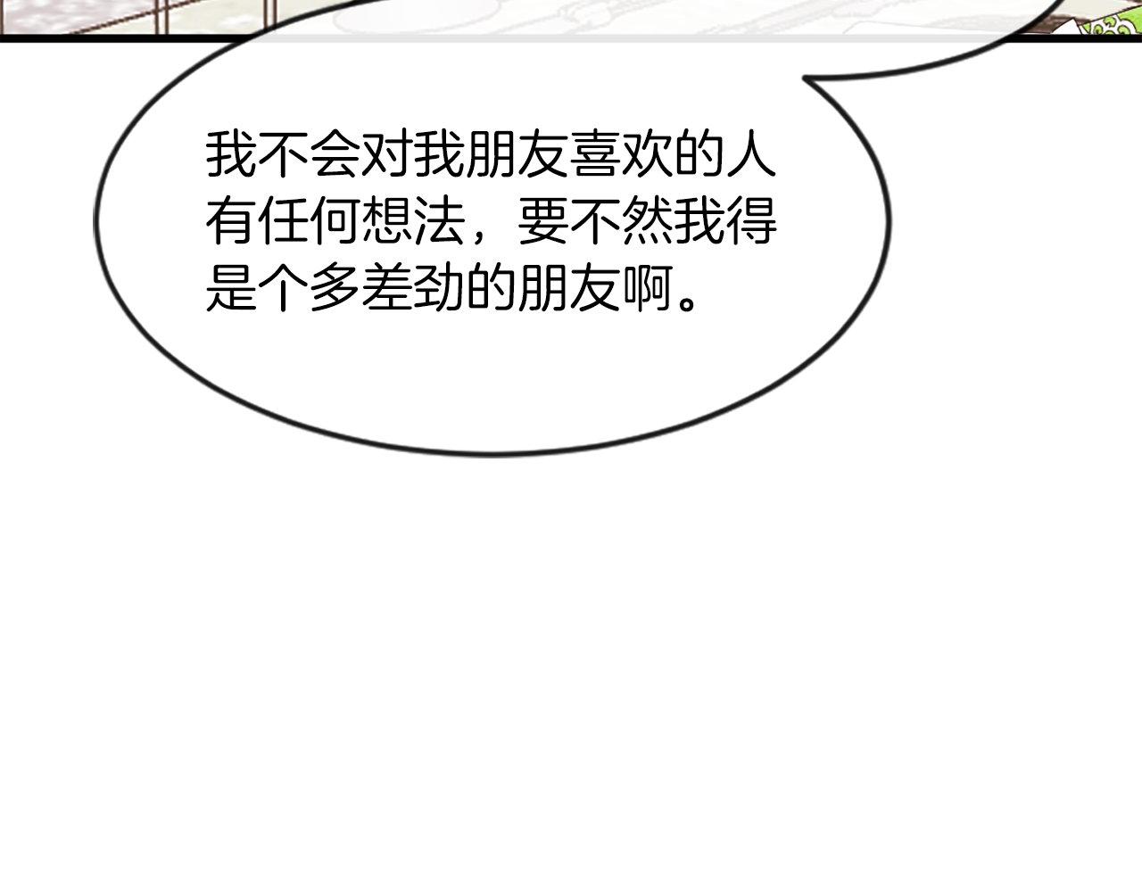 第16话 争吵和妒忌(1/4)-第16话