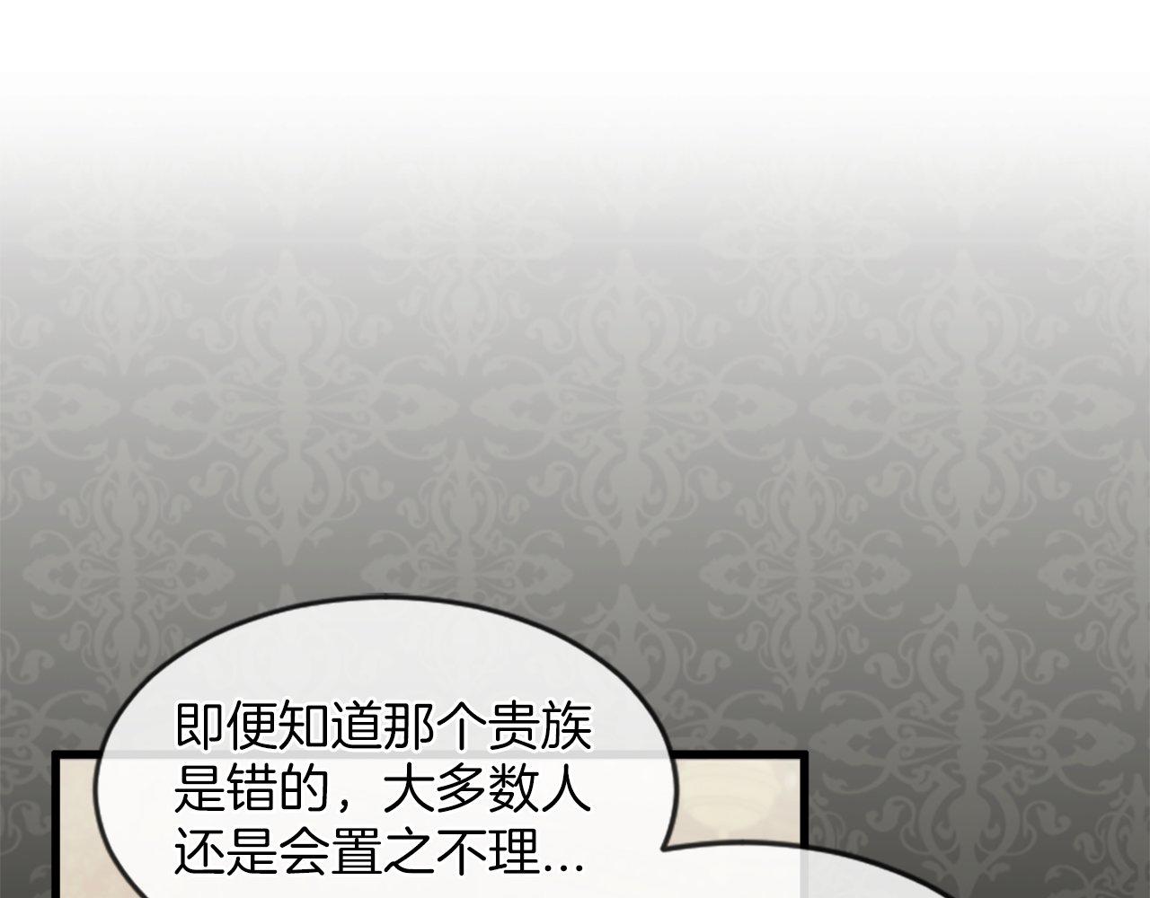 第18话 她在利用你！(1/4)-第18话