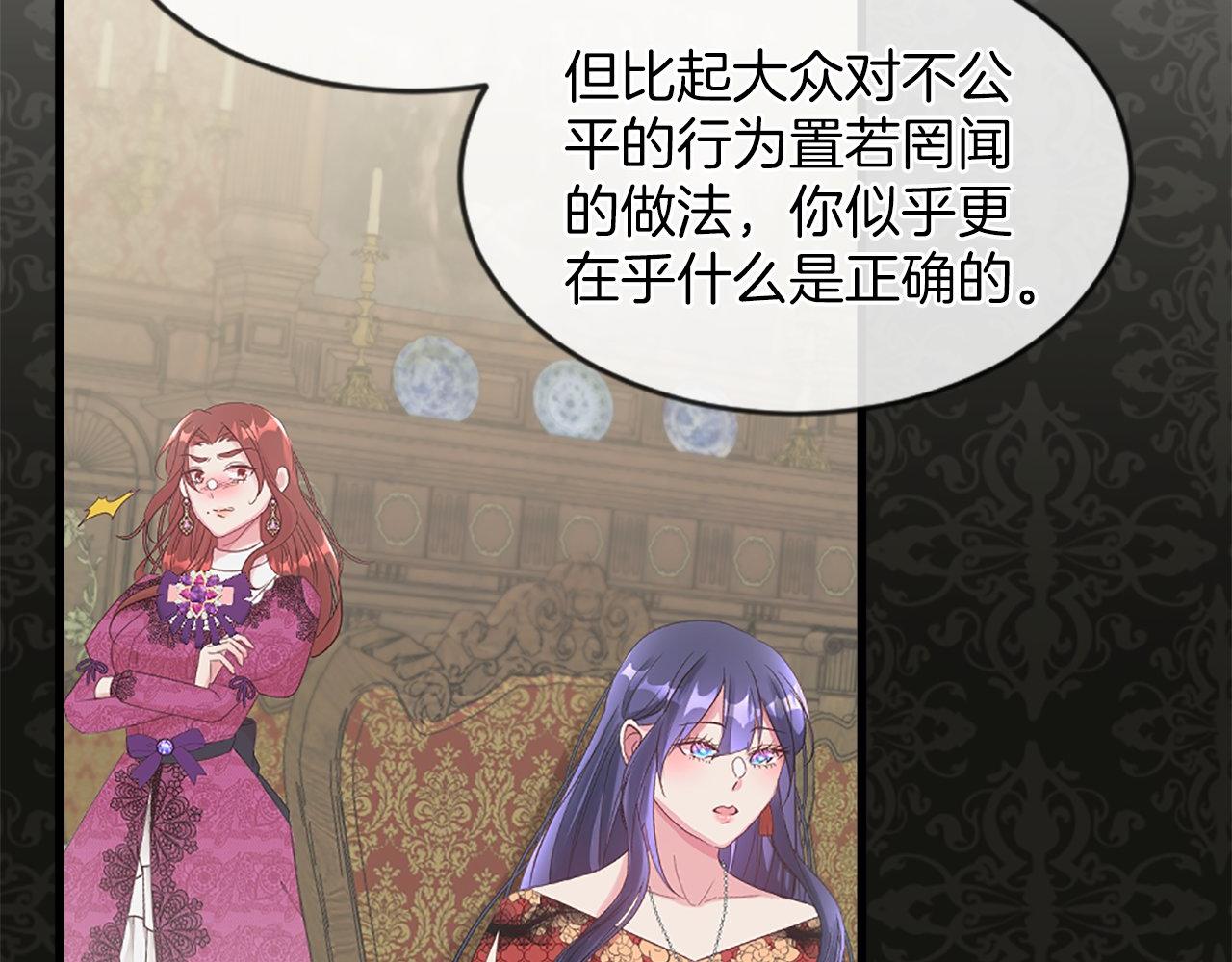 第18话 她在利用你！(1/4)-第18话