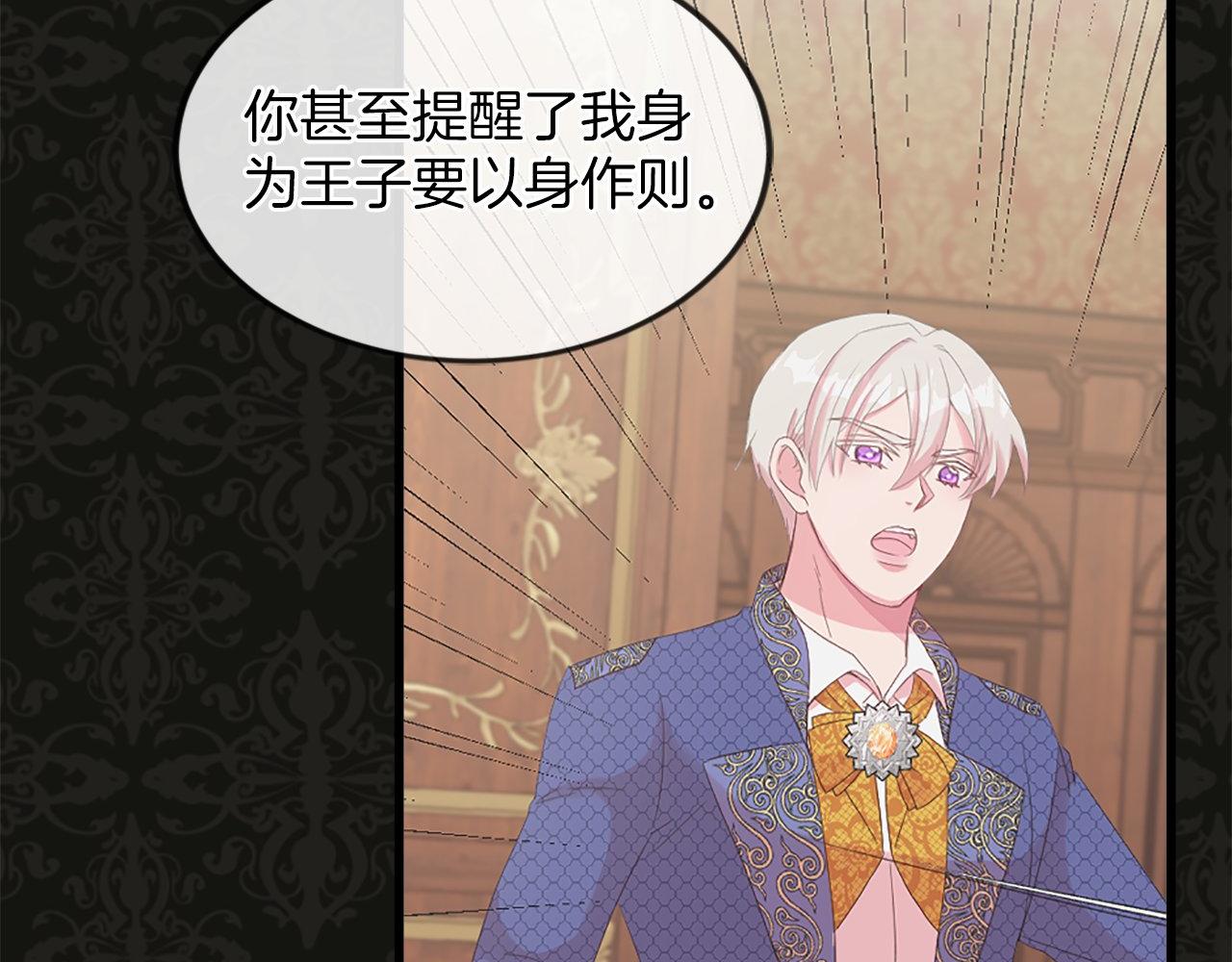 第18话 她在利用你！(1/4)-第18话