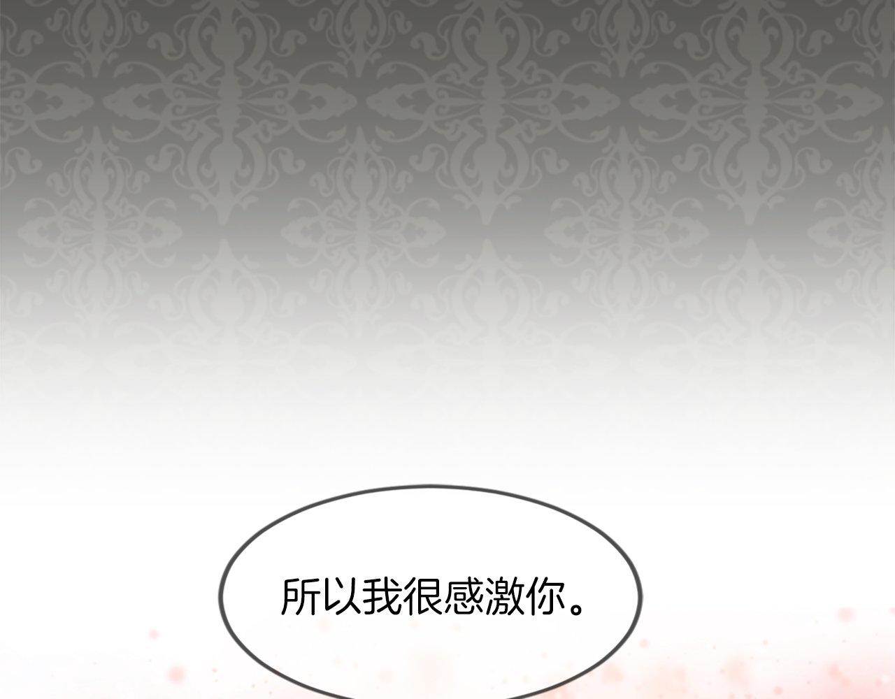 第18话 她在利用你！(1/4)-第18话