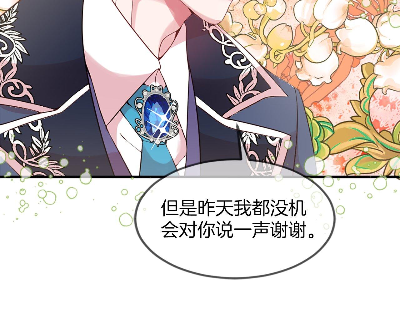 第18话 她在利用你！(1/4)-第18话