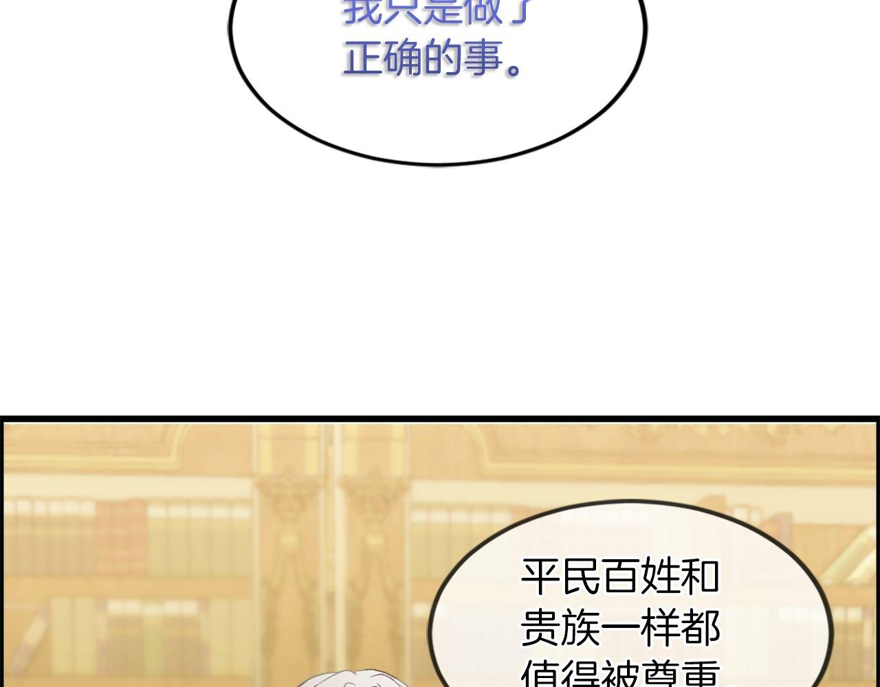 第18话 她在利用你！(1/4)-第18话