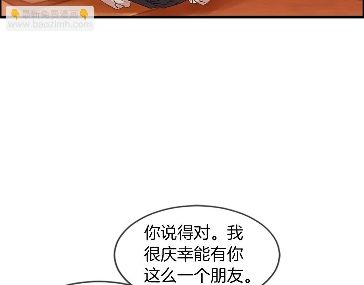 第18话 她在利用你！(1/4)-第18话