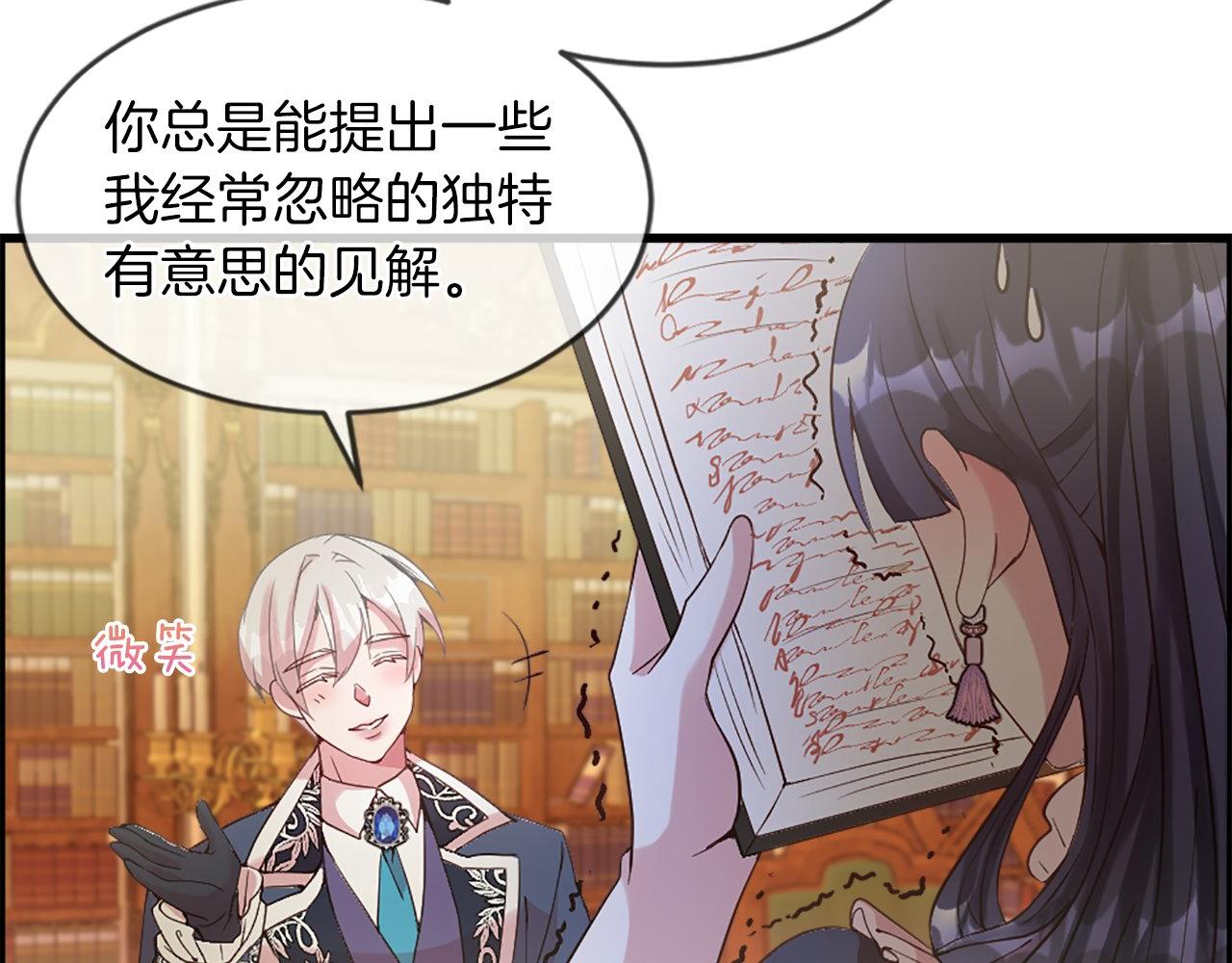 第18话 她在利用你！(1/4)-第18话