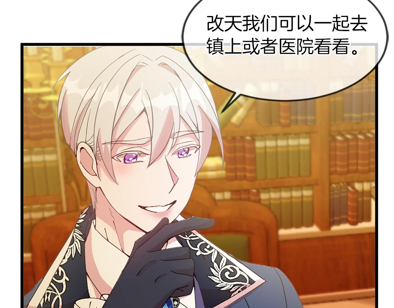 第18话 她在利用你！(1/4)-第18话