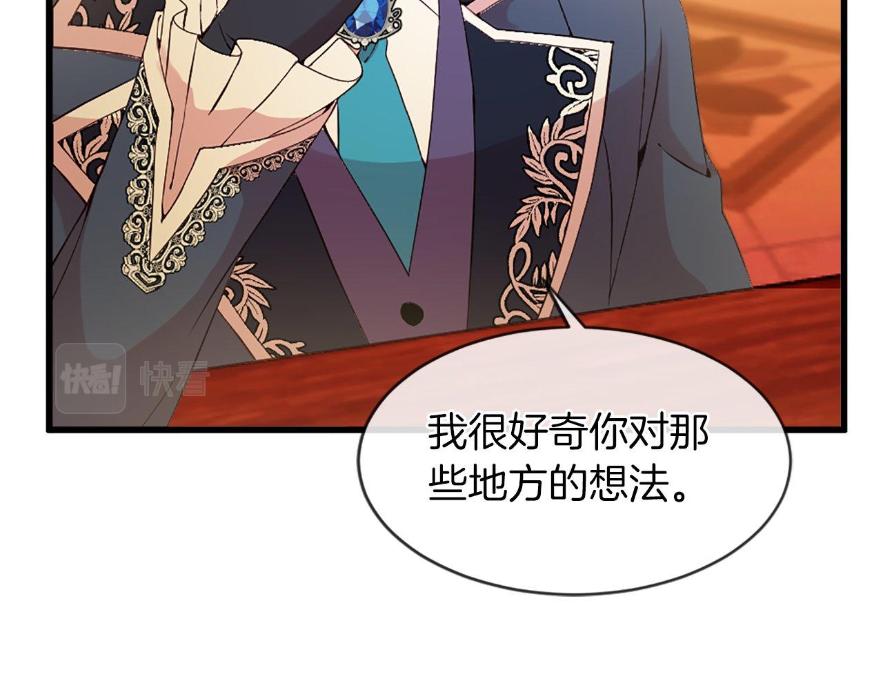 第18话 她在利用你！(1/4)-第18话