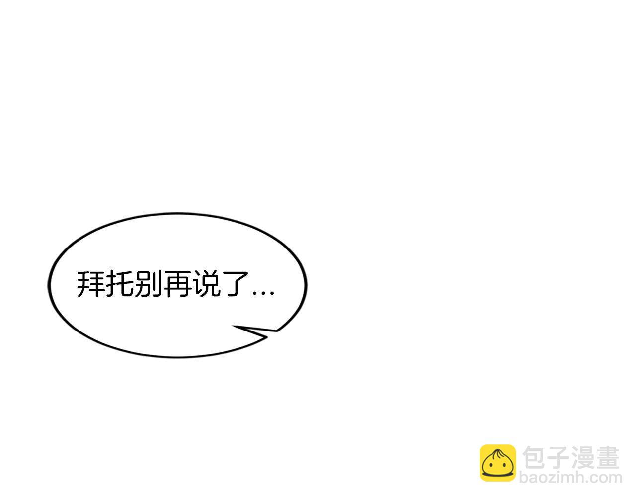 第18话 她在利用你！(1/4)-第18话