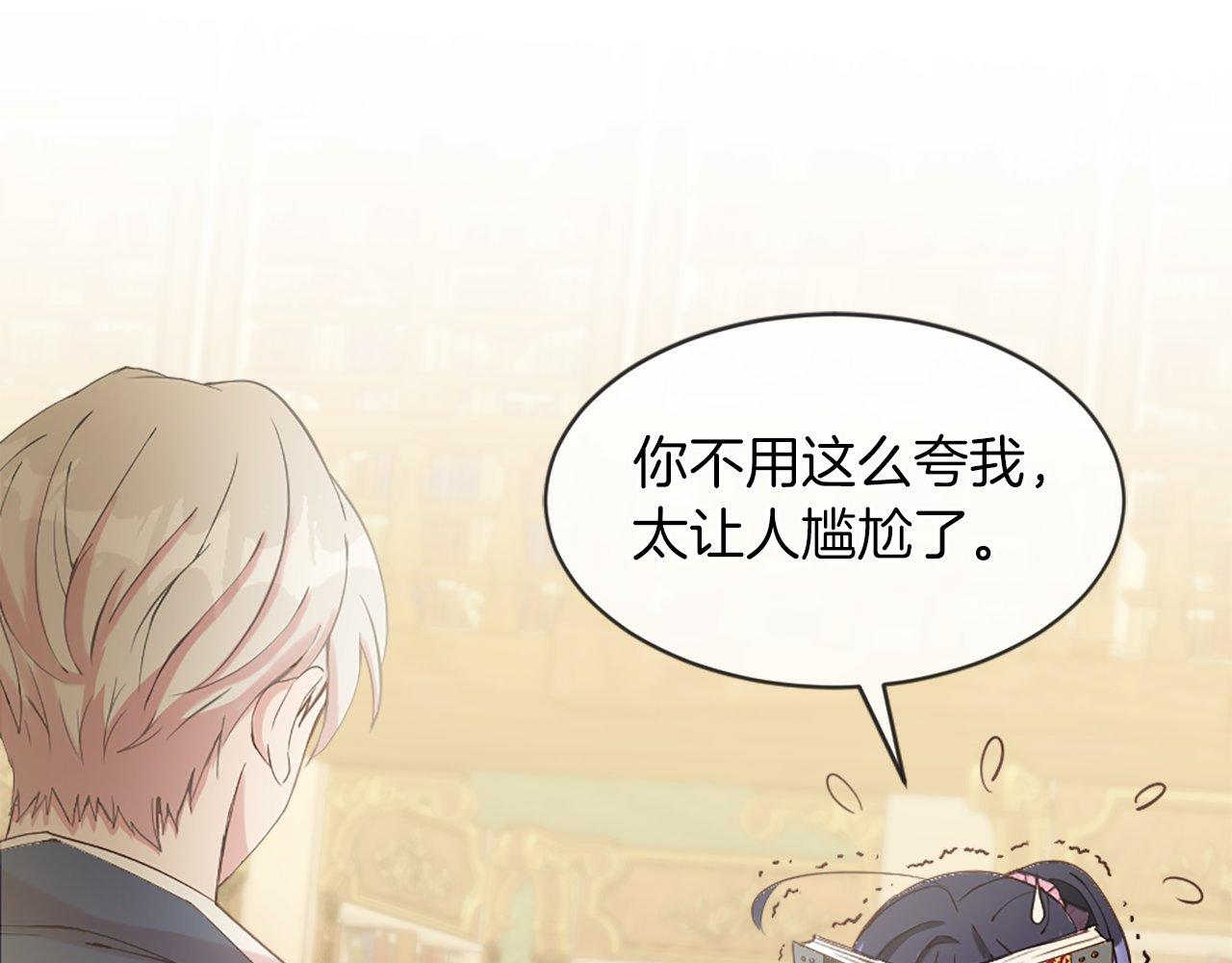 第18话 她在利用你！(1/4)-第18话