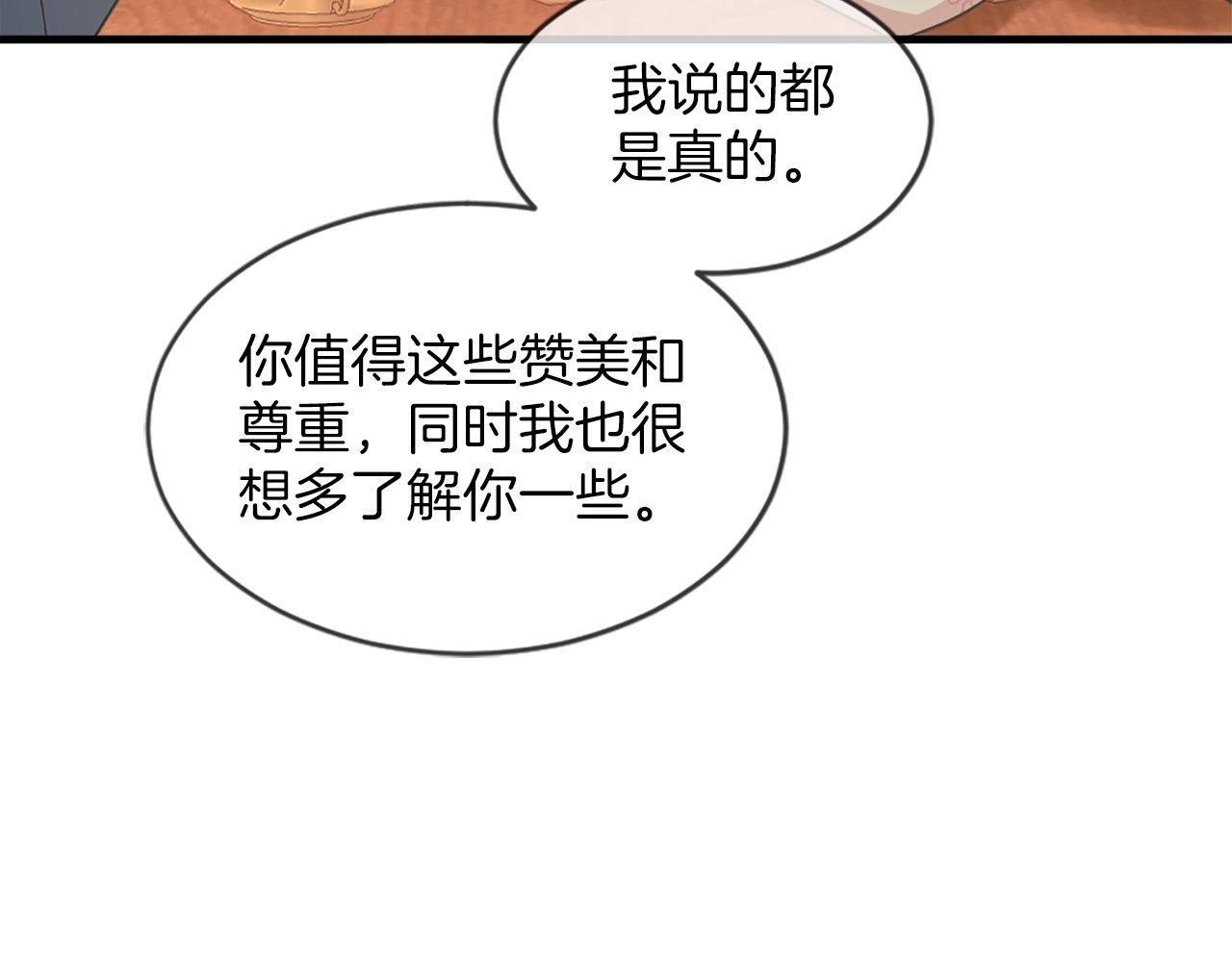 第18话 她在利用你！(1/4)-第18话