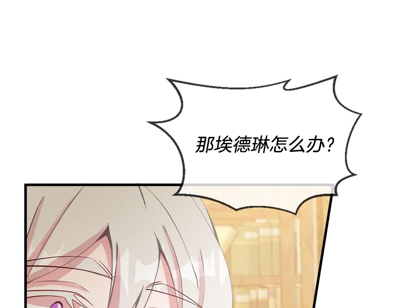 第18话 她在利用你！(1/4)-第18话