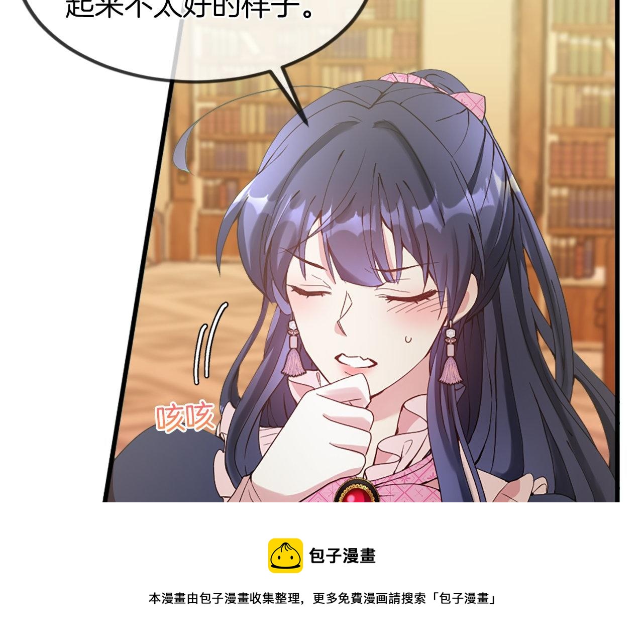 第18话 她在利用你！(1/4)-第18话