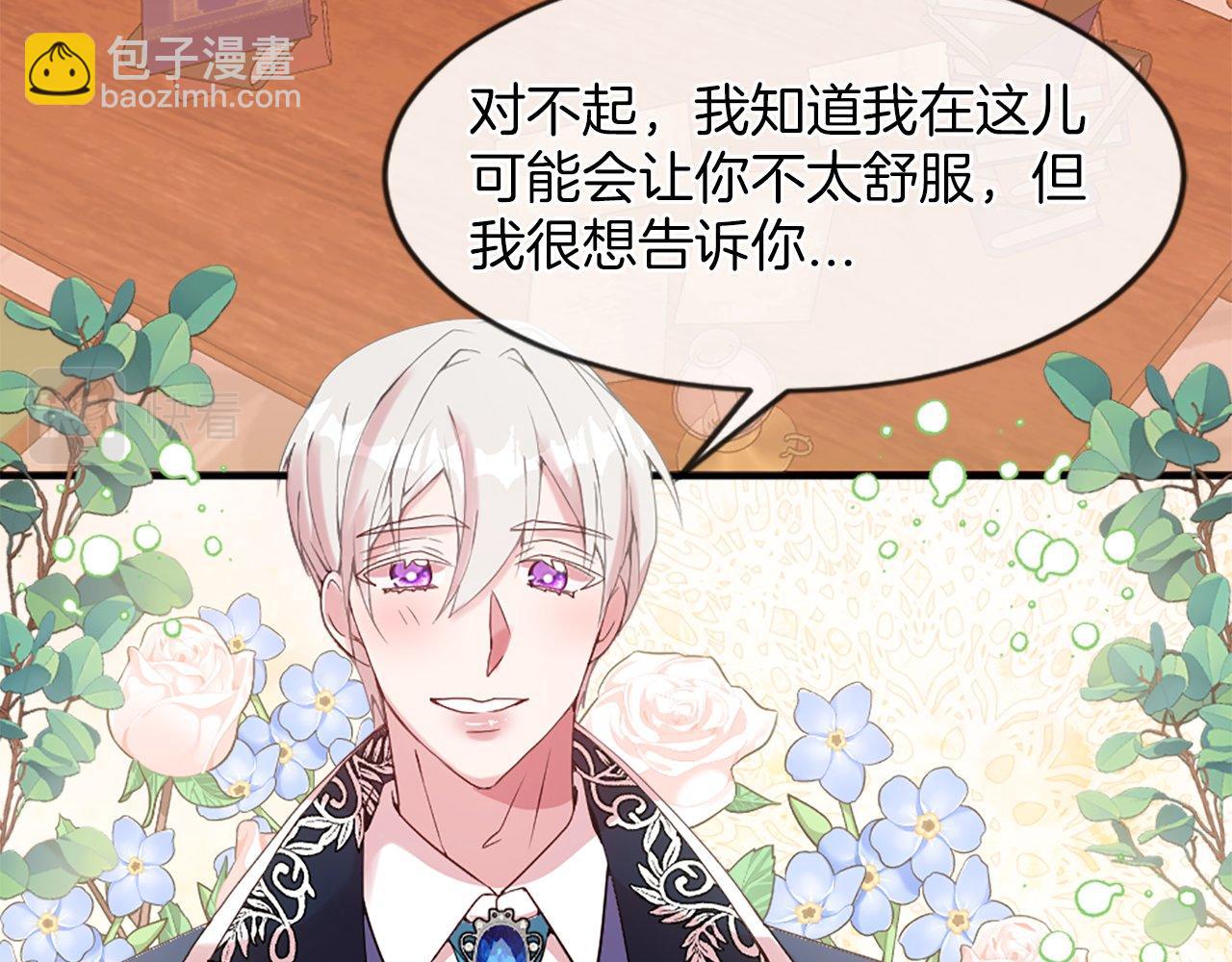 第18话 她在利用你！(1/4)-第18话