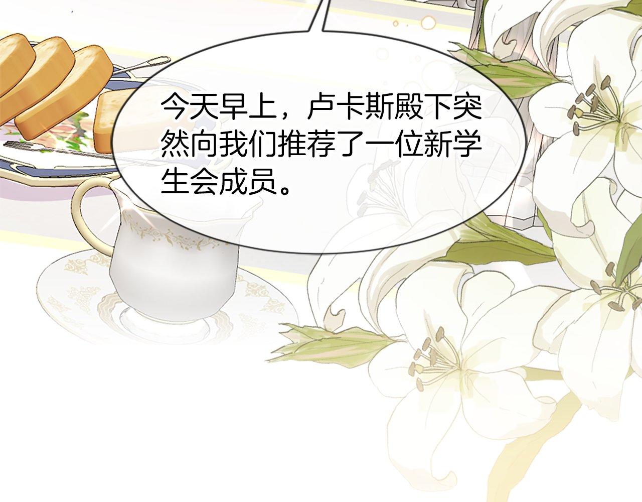 第24话 学生会(1/4)-第24话