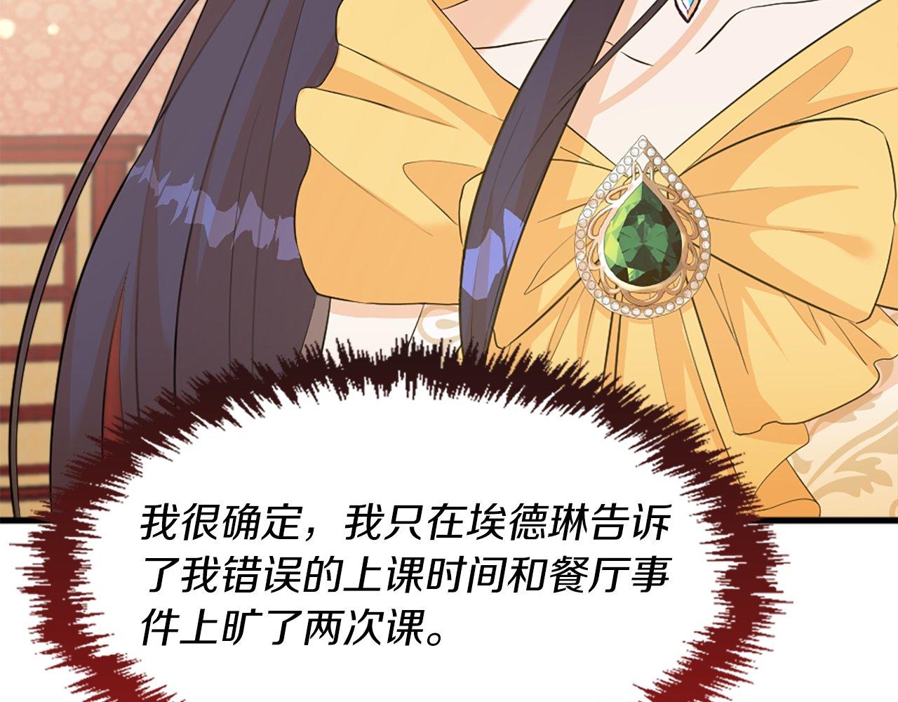 第28话 退学危机(1/4)-第28话