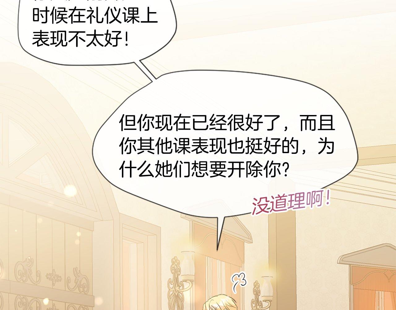 第28话 退学危机(1/4)-第28话