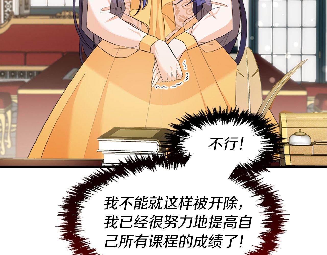 第28话 退学危机(1/4)-第28话