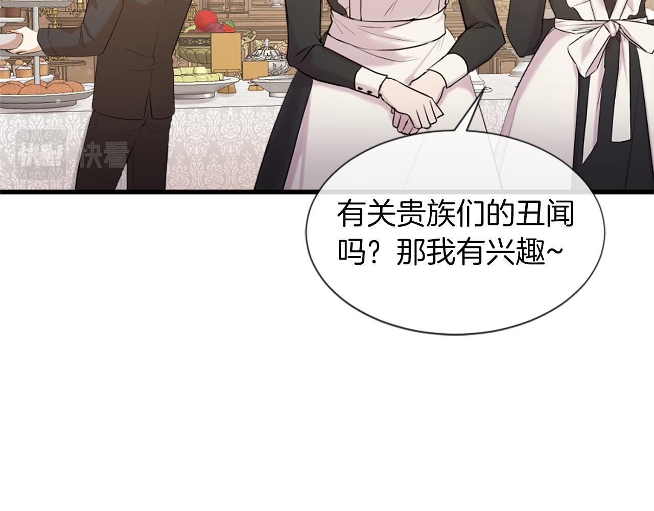 第30话 谣言(1/4)-第30话