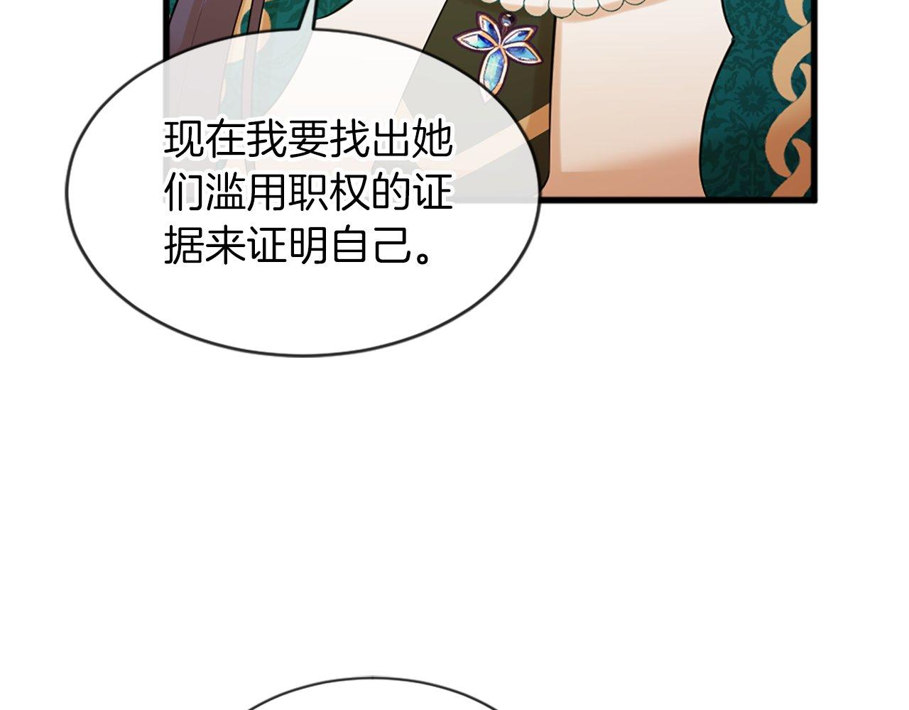 第30话 谣言(1/4)-第30话