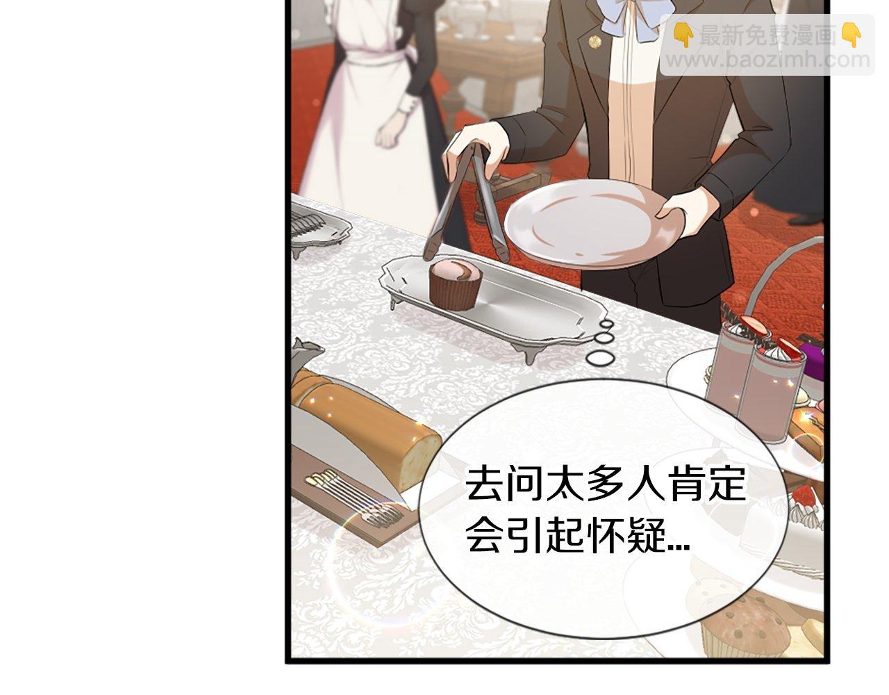 第30话 谣言(1/4)-第30话