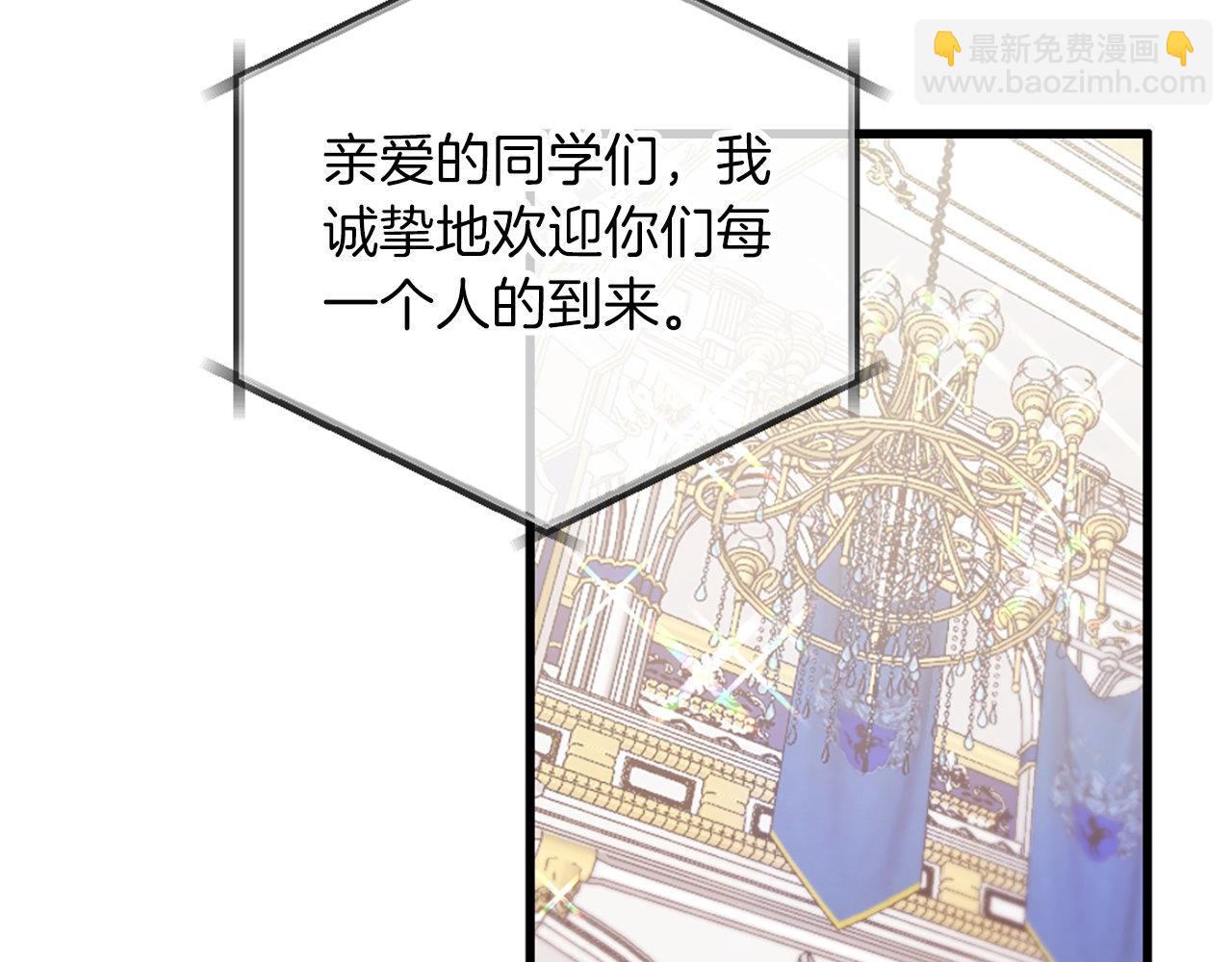 第4话 开学(1/4)-第4话