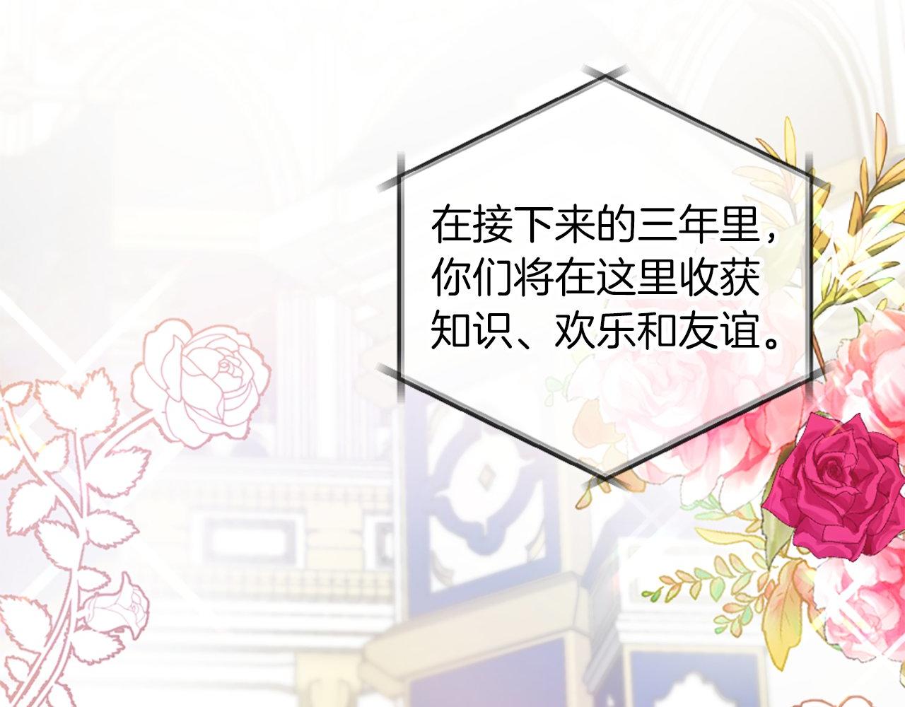 第4话 开学(1/4)-第4话