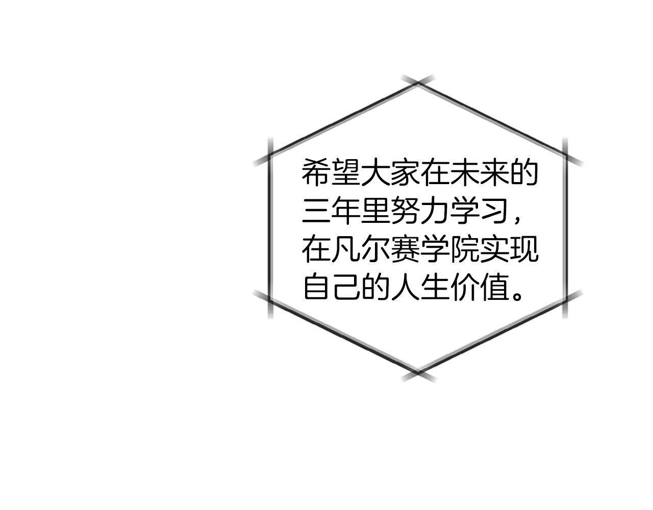 第4话 开学(1/4)-第4话