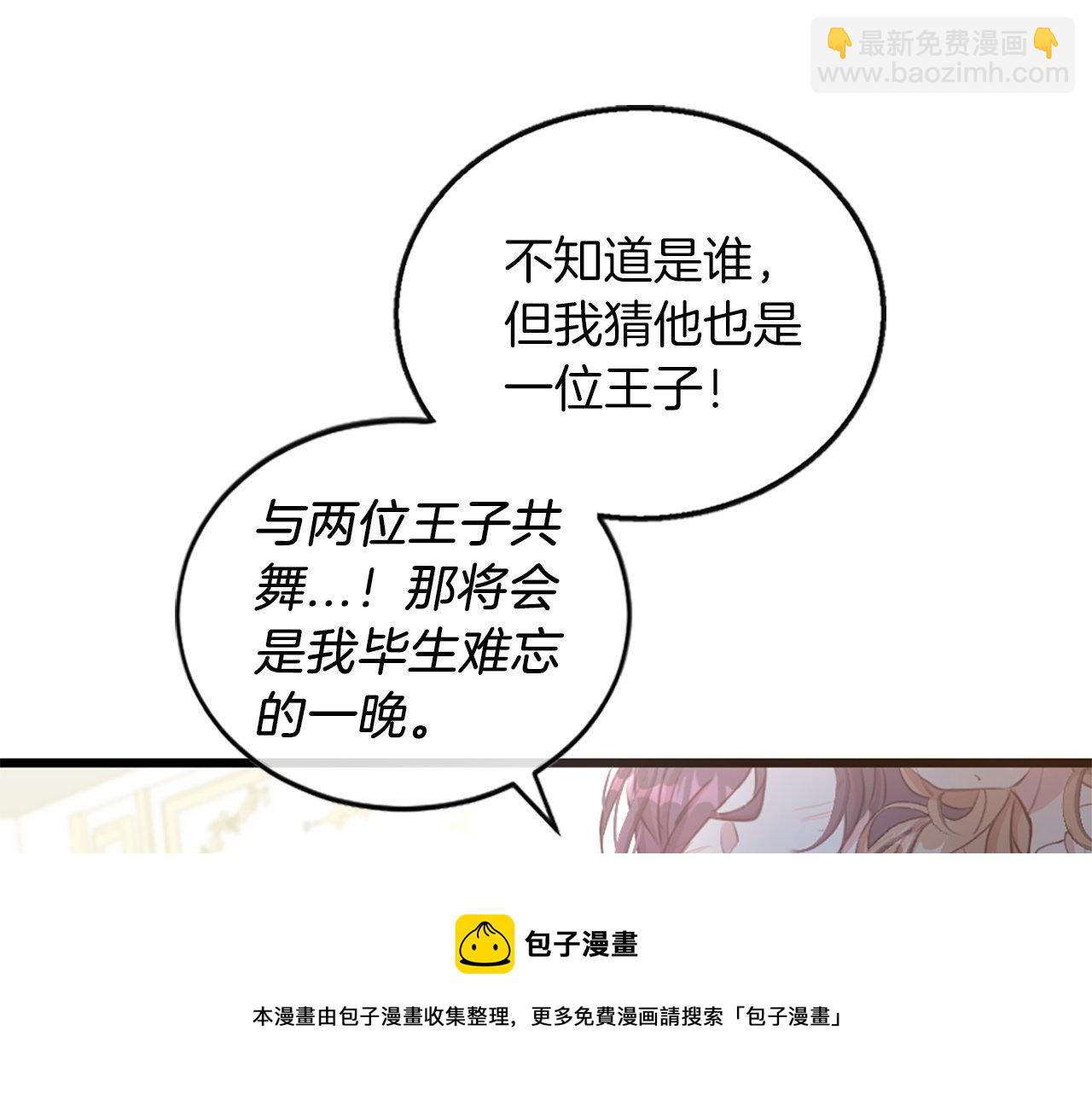 第4话 开学(1/4)-第4话