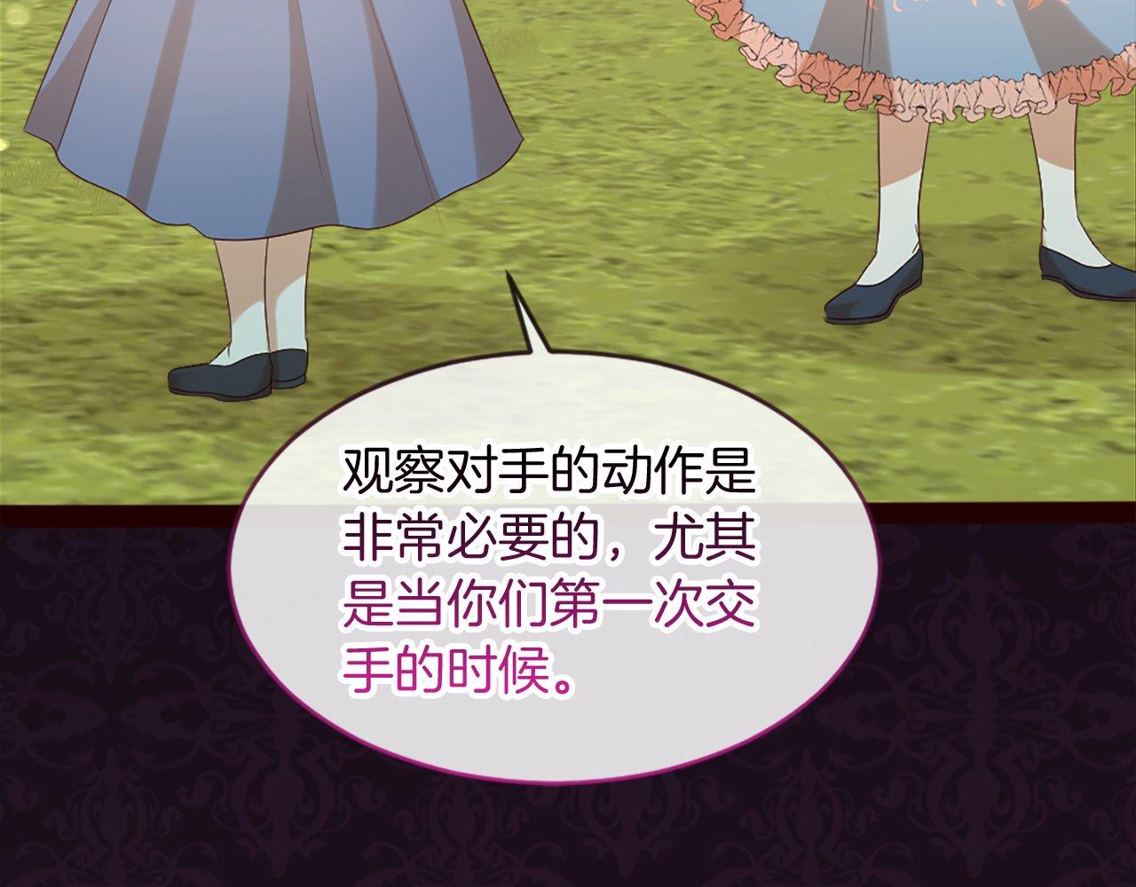 第36话 击剑对决(1/4)-第36话