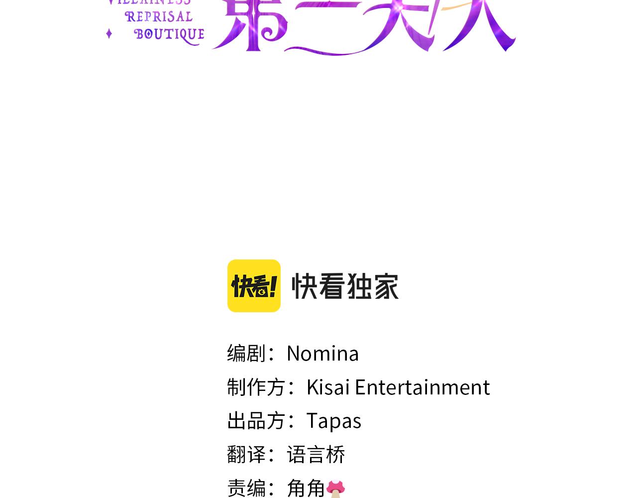 第36话 击剑对决(1/4)-第36话