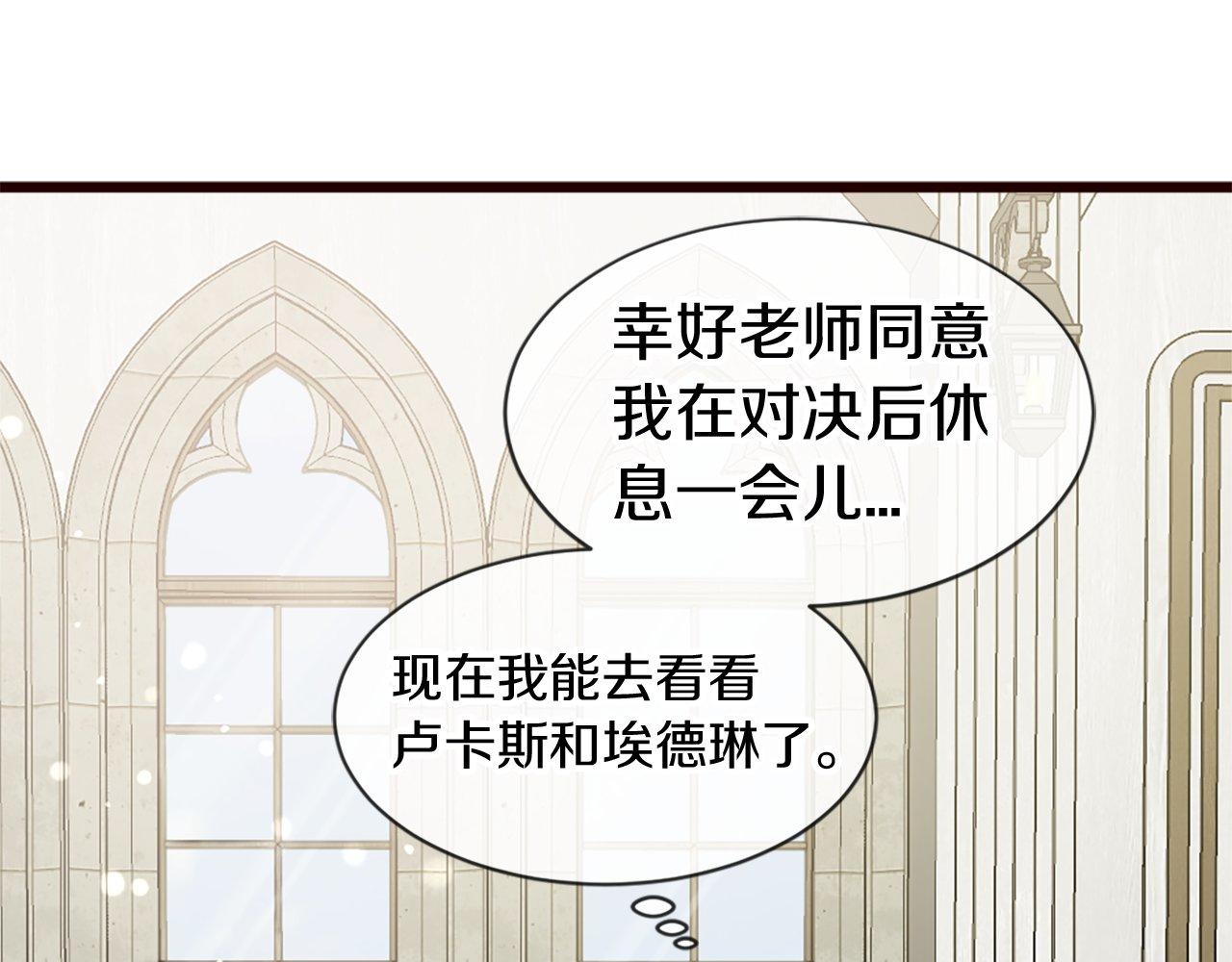 第36话 击剑对决(1/4)-第36话