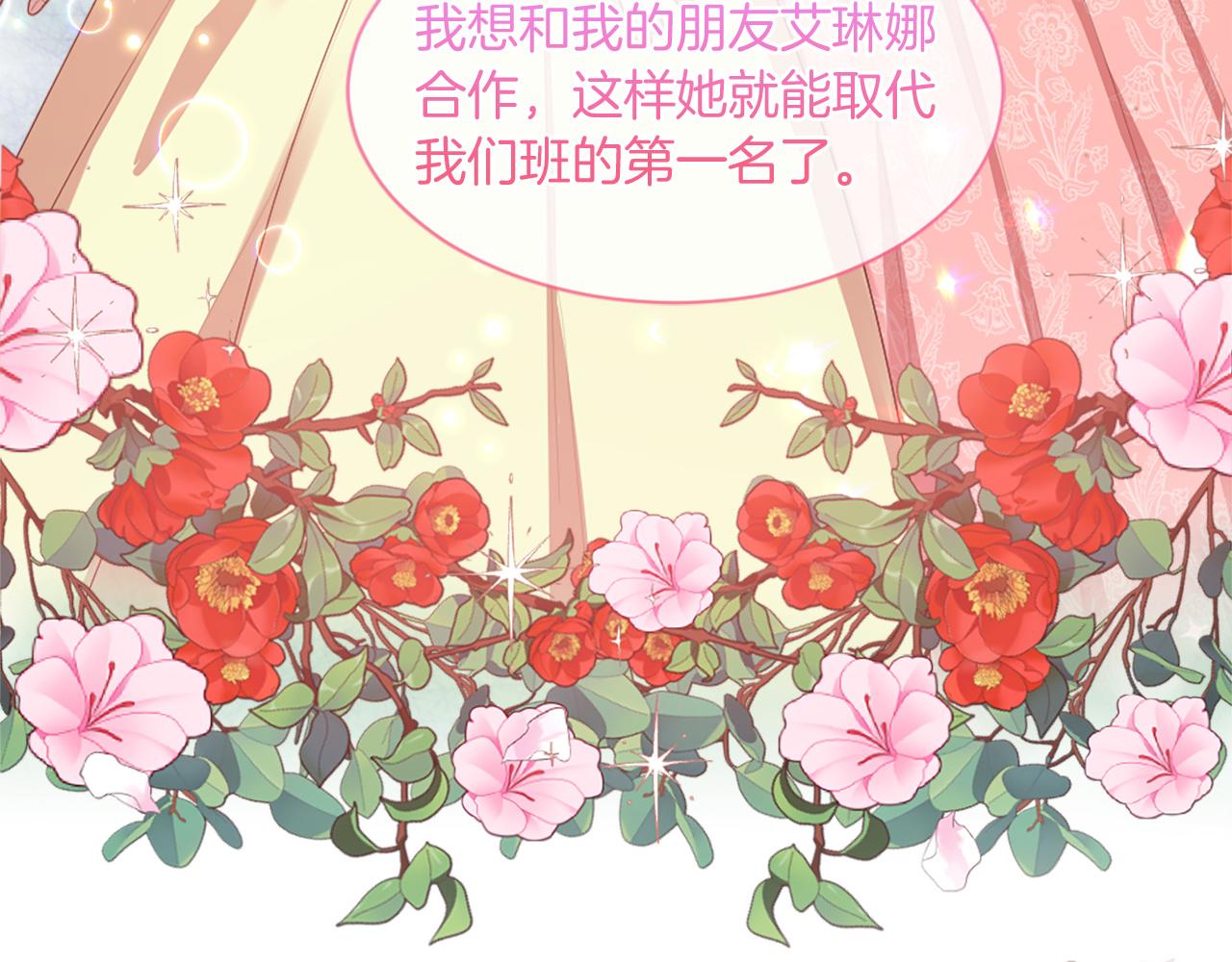 第38话 卑鄙的计谋(1/5)-第38话