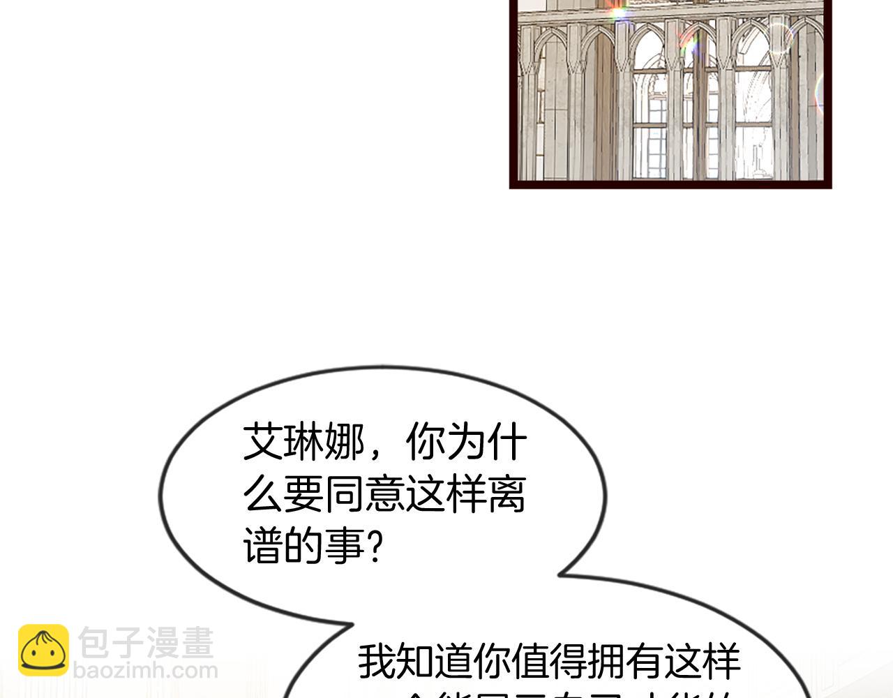 第38话 卑鄙的计谋(1/5)-第38话