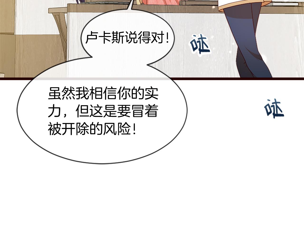 第38话 卑鄙的计谋(1/5)-第38话