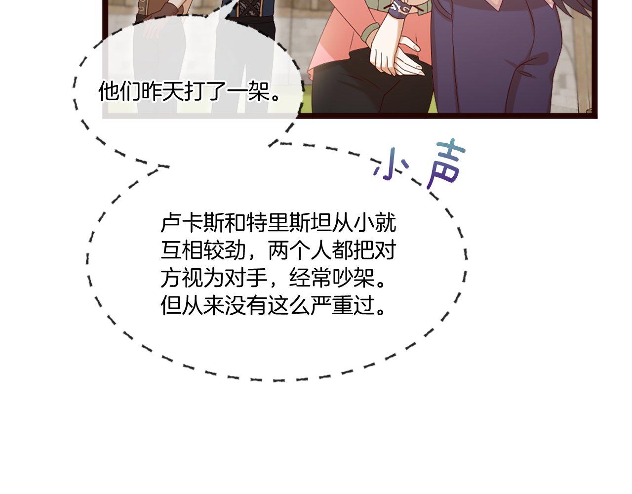 第42话 他的解释&hellip;(1/4)-第42话