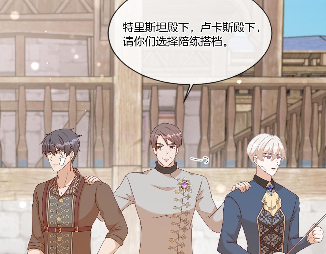 第42话 他的解释&hellip;(1/4)-第42话