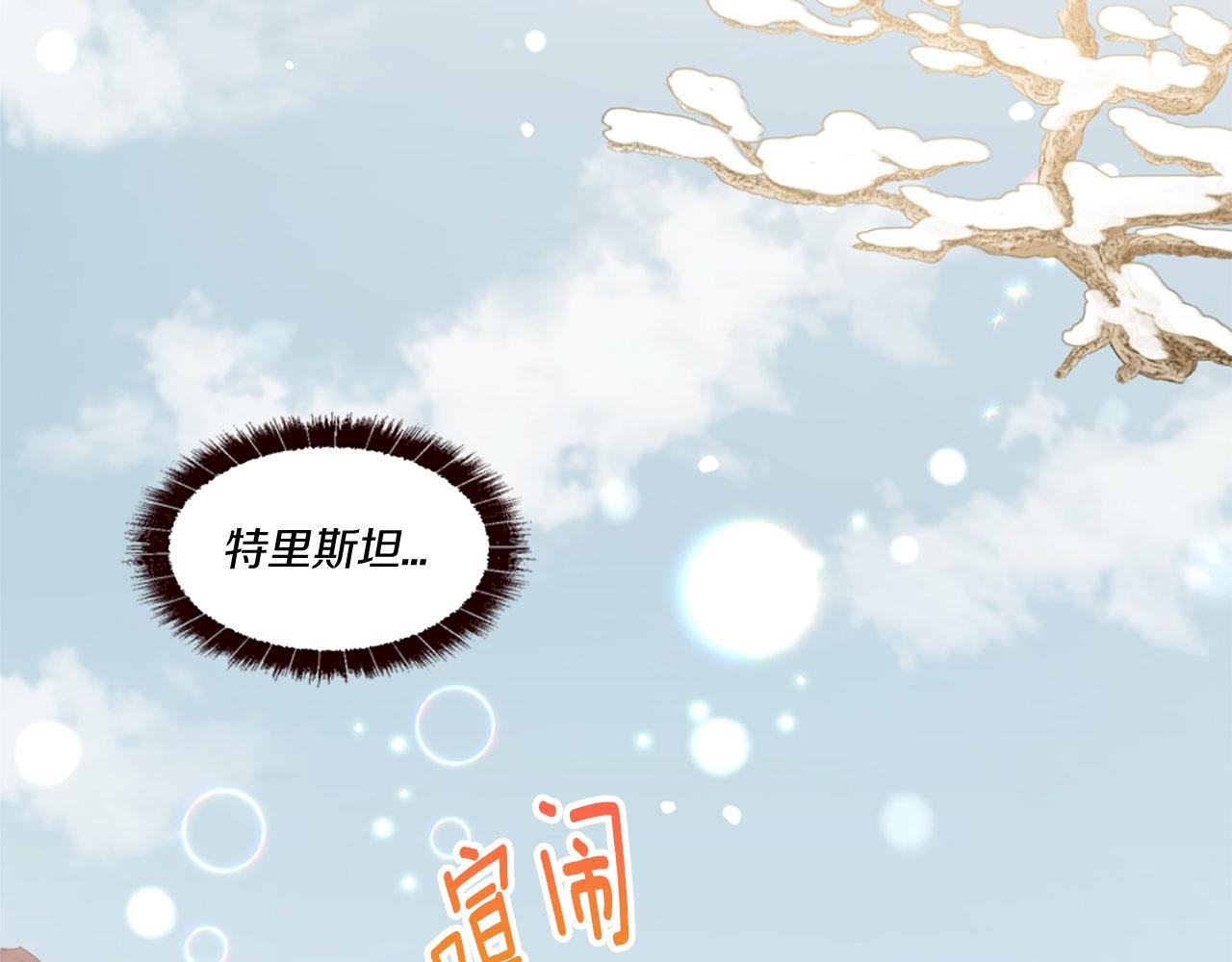 第42话 他的解释&hellip;(1/4)-第42话