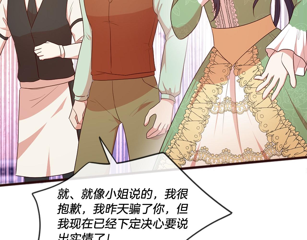 第46话 中毒（2）(1/4)-第46话