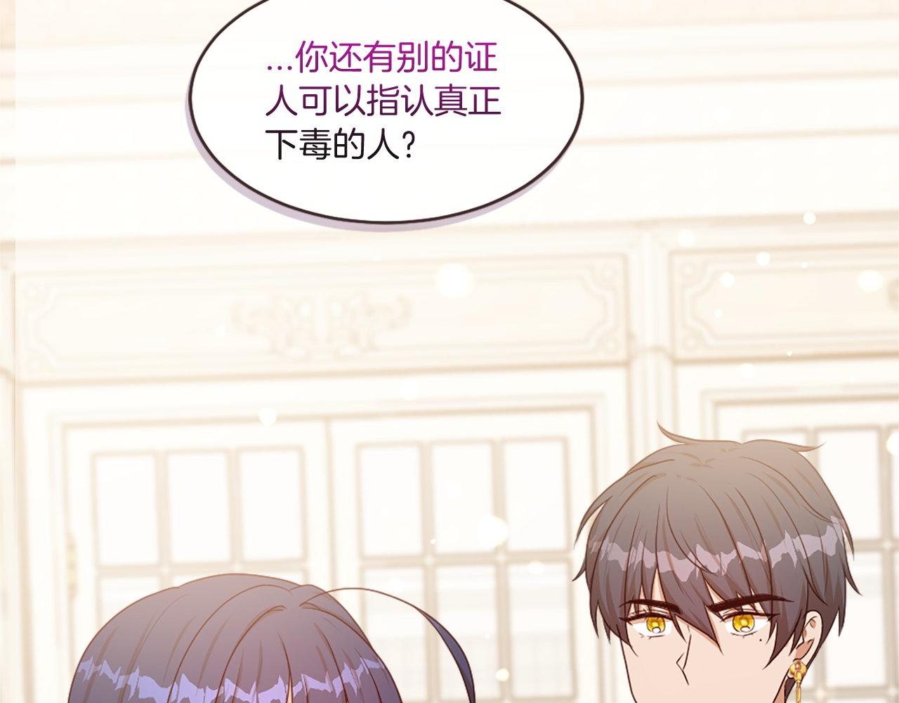 第46话 中毒（2）(1/4)-第46话