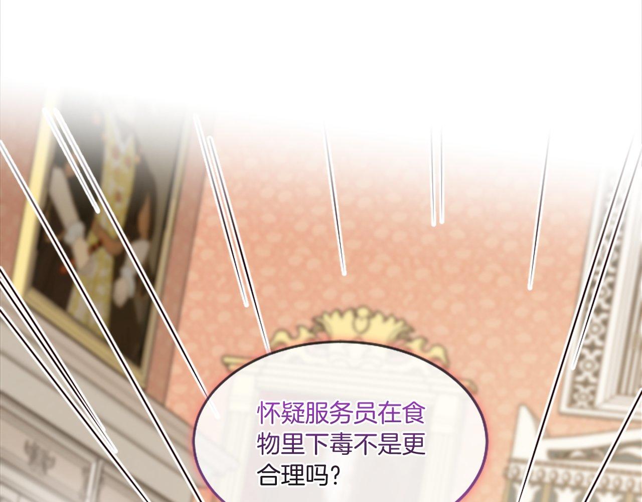 第46话 中毒（2）(1/4)-第46话