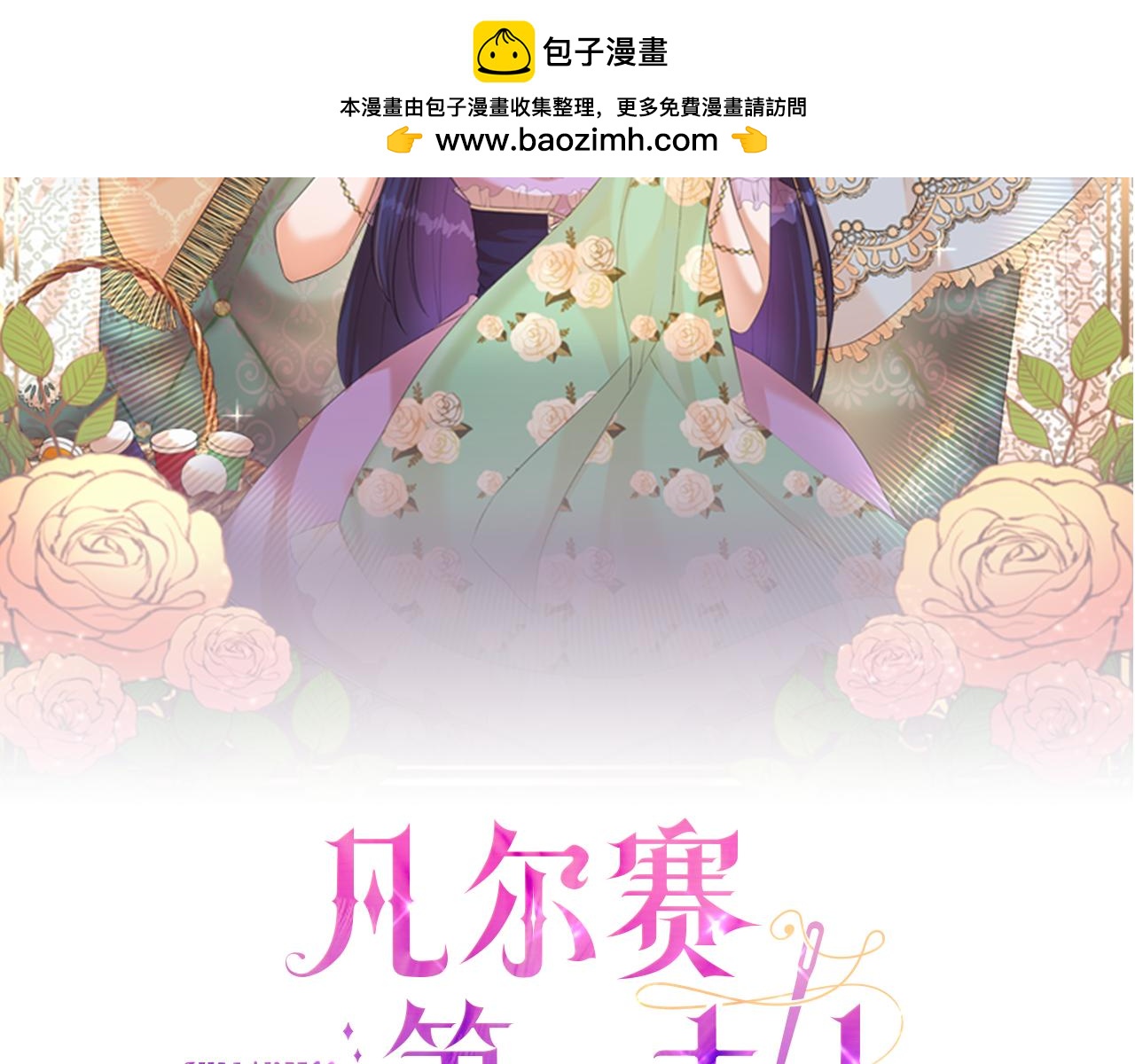 第48话 线索（2）(1/4)-第48话