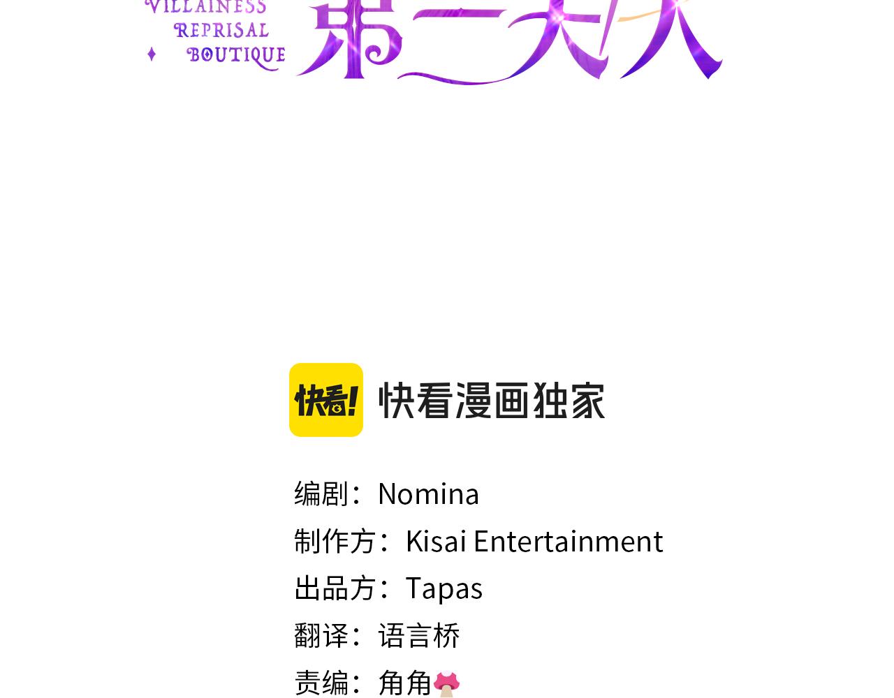 第50话 难以言语的悲伤&hellip;(1/4)-第50话