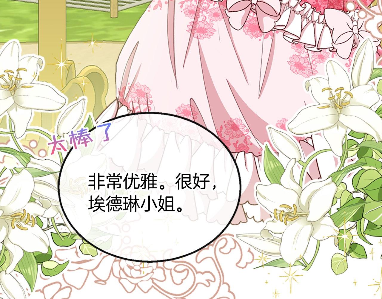 第6话 相遇(1/5)-第6话