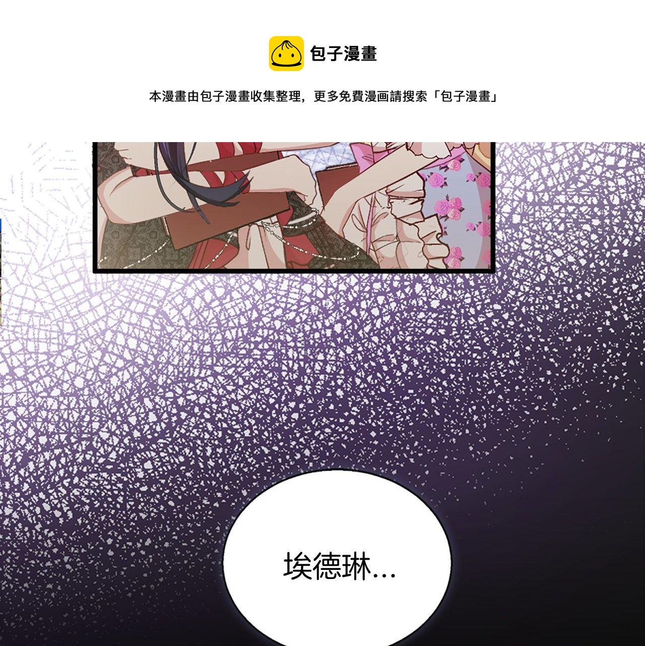 第6话 相遇(1/5)-第6话