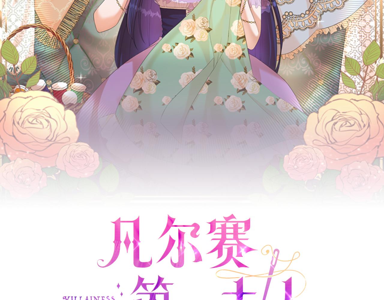 第8话 像情侣吗？(1/4)-第8话