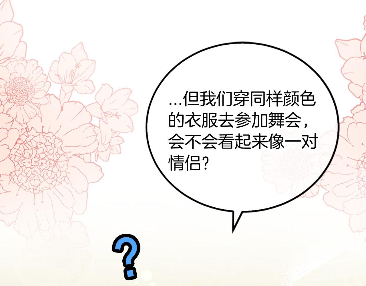 第8话 像情侣吗？(1/4)-第8话