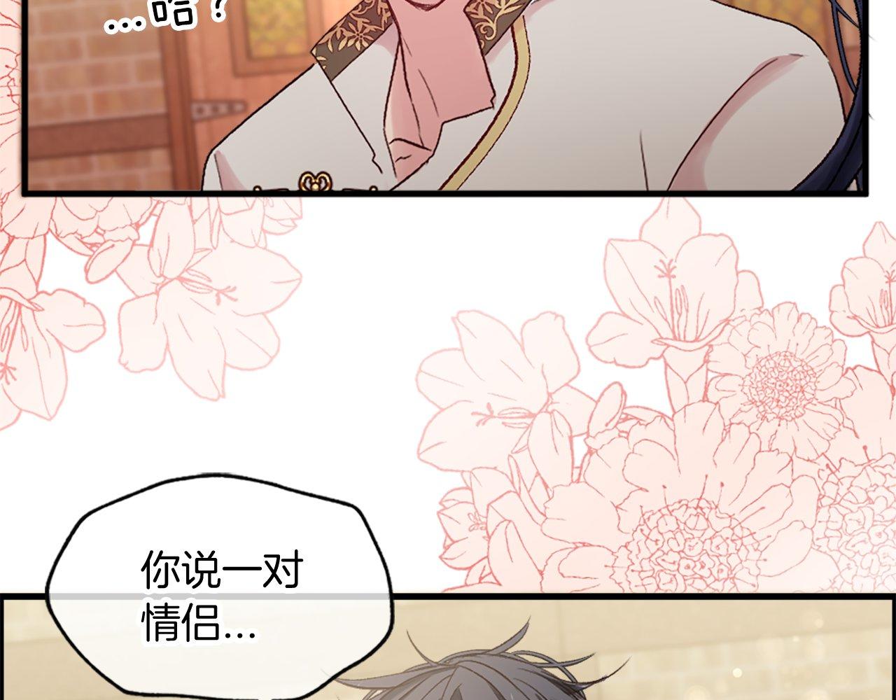 第8话 像情侣吗？(1/4)-第8话